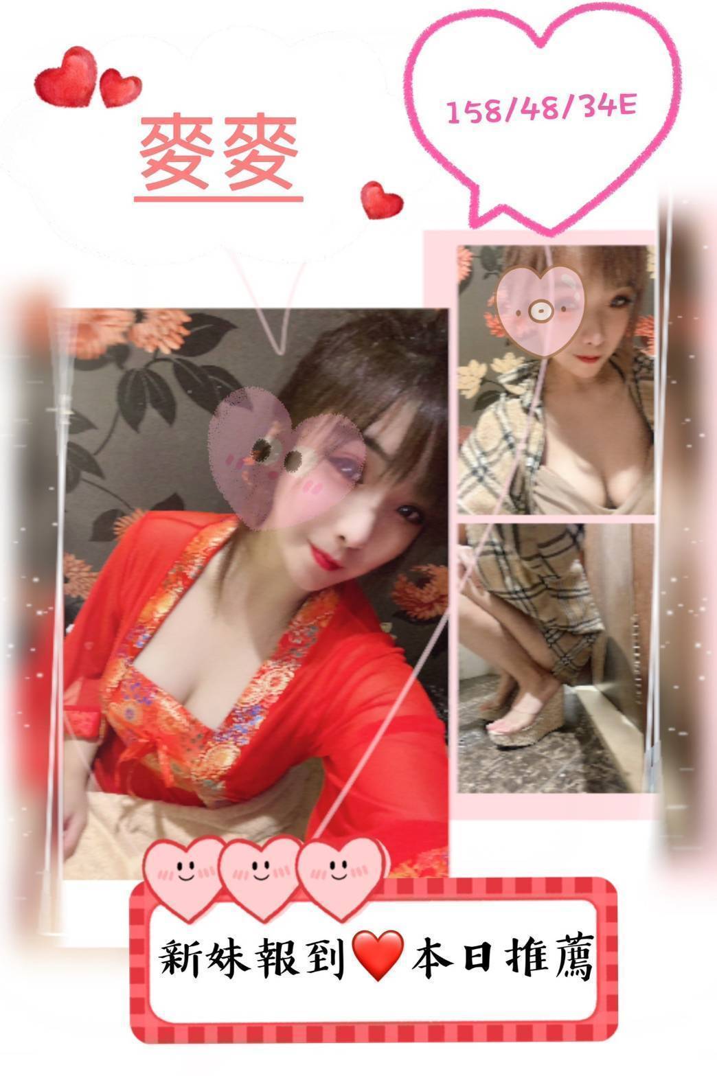 台南 混血美女類型 小安 164|34D